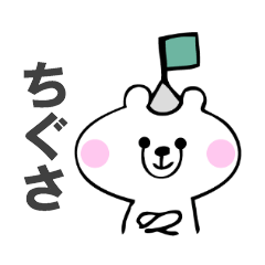 Stickers for Chigusa