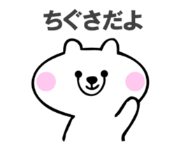 Stickers for Chigusa sticker #15069092