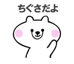 Stickers for Chigusa sticker #15069092