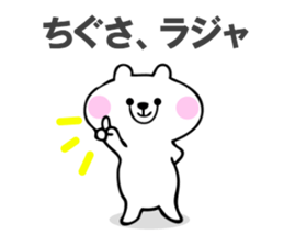 Stickers for Chigusa sticker #15069093