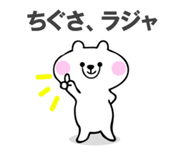 Stickers for Chigusa sticker #15069093