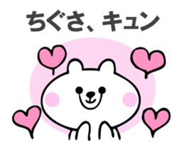 Stickers for Chigusa sticker #15069095