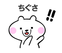 Stickers for Chigusa sticker #15069097