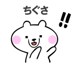 Stickers for Chigusa sticker #15069097