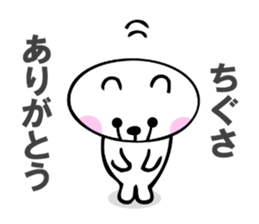 Stickers for Chigusa sticker #15069098