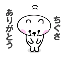 Stickers for Chigusa sticker #15069098