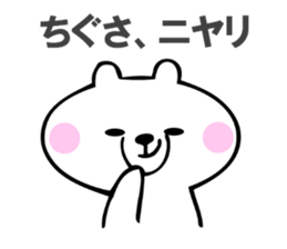 Stickers for Chigusa sticker #15069099