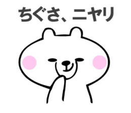 Stickers for Chigusa sticker #15069099