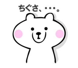 Stickers for Chigusa sticker #15069102