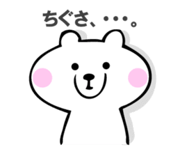 Stickers for Chigusa sticker #15069102