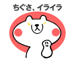 Stickers for Chigusa sticker #15069103