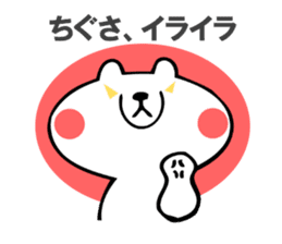 Stickers for Chigusa sticker #15069103