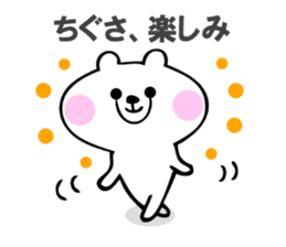 Stickers for Chigusa sticker #15069104