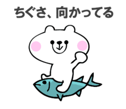 Stickers for Chigusa sticker #15069106