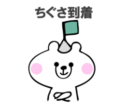 Stickers for Chigusa sticker #15069107