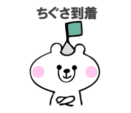 Stickers for Chigusa sticker #15069107