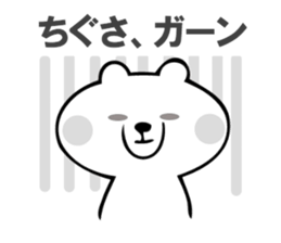 Stickers for Chigusa sticker #15069108