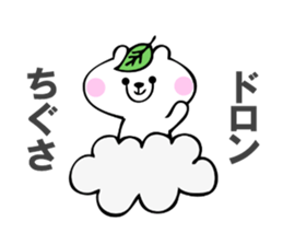 Stickers for Chigusa sticker #15069109