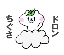 Stickers for Chigusa sticker #15069109