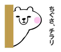 Stickers for Chigusa sticker #15069110