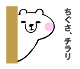 Stickers for Chigusa sticker #15069110