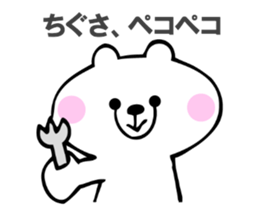 Stickers for Chigusa sticker #15069111