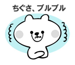 Stickers for Chigusa sticker #15069112