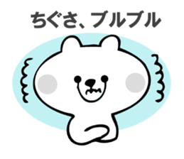 Stickers for Chigusa sticker #15069112