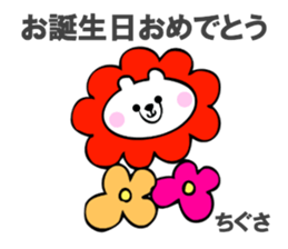 Stickers for Chigusa sticker #15069115