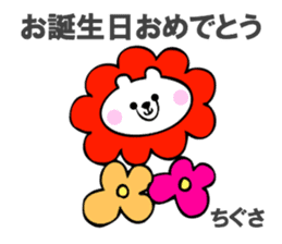 Stickers for Chigusa sticker #15069115