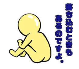 Yellow human forms sticker #15069234