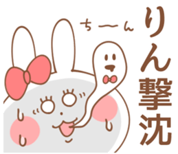 RIN-Sticker sticker #15069314