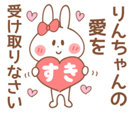 RIN-Sticker sticker #15069333