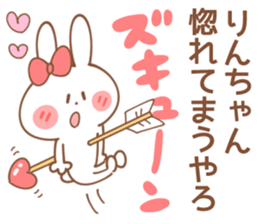 RIN-Sticker sticker #15069334