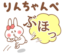 RIN-Sticker sticker #15069337