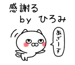 Hiromichan neko sticker sticker #15069390
