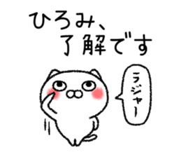 Hiromichan neko sticker sticker #15069392