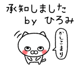 Hiromichan neko sticker sticker #15069393