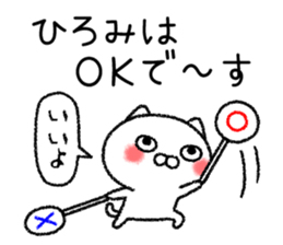 Hiromichan neko sticker sticker #15069394