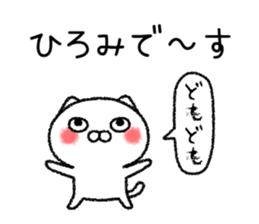 Hiromichan neko sticker sticker #15069399