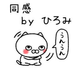 Hiromichan neko sticker sticker #15069403