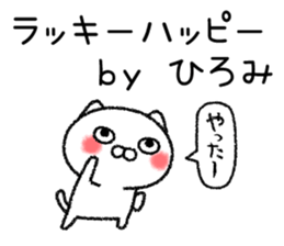 Hiromichan neko sticker sticker #15069404