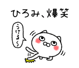 Hiromichan neko sticker sticker #15069410