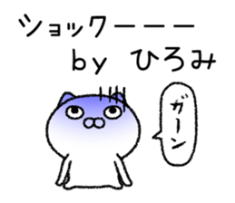 Hiromichan neko sticker sticker #15069418