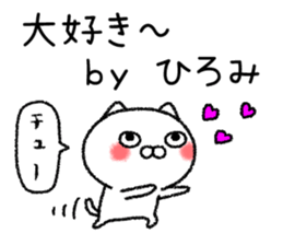 Hiromichan neko sticker sticker #15069421