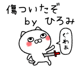 Hiromichan neko sticker sticker #15069422