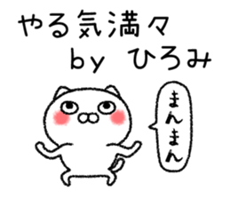 Hiromichan neko sticker sticker #15069426