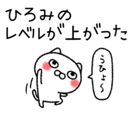 Hiromichan neko sticker sticker #15069427
