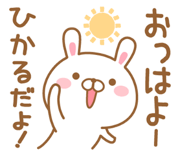 Fun Sticker gift to HIKARU sticker #15069516