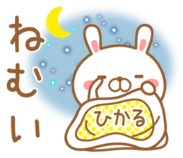 Fun Sticker gift to HIKARU sticker #15069517